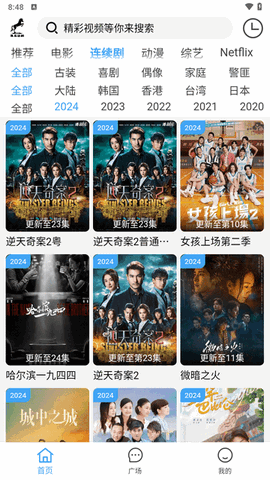 黑马追剧下载app