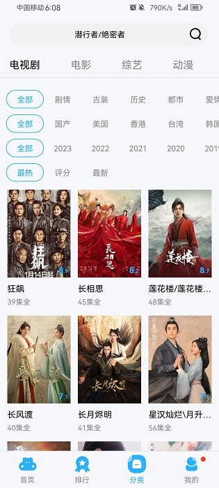 懒懒追剧最新版本下载