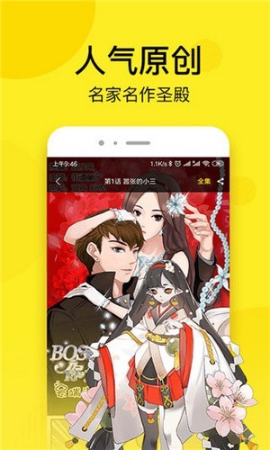 松鼠漫画官方页面入口下载