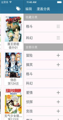 笨鸟漫画手机版下载