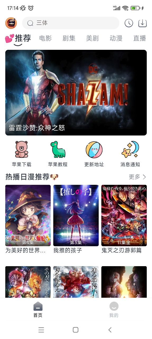 小城追剧免广告下载