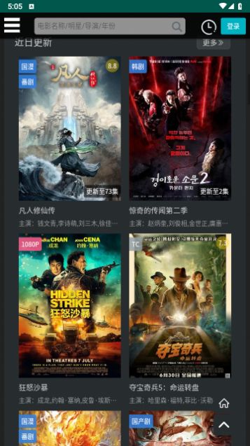 星河影视APP下载