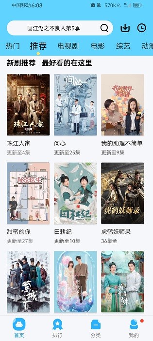 懒懒追剧最新版本下载