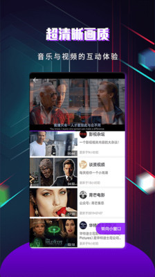 808影视大全高清版下载