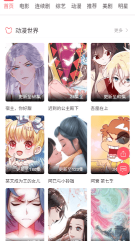 忘川影视追剧app下载