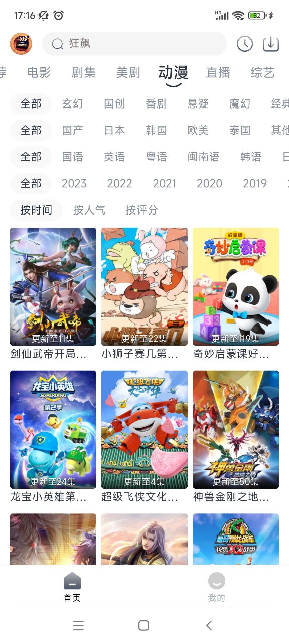 小城追剧免广告下载