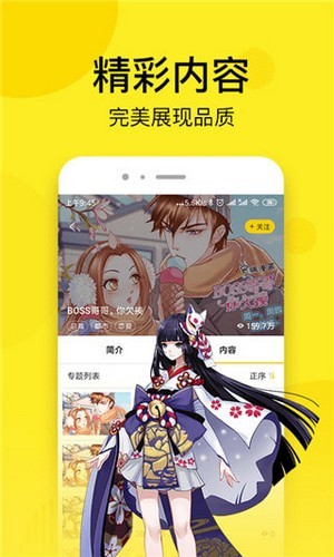 松鼠漫画官方页面入口下载
