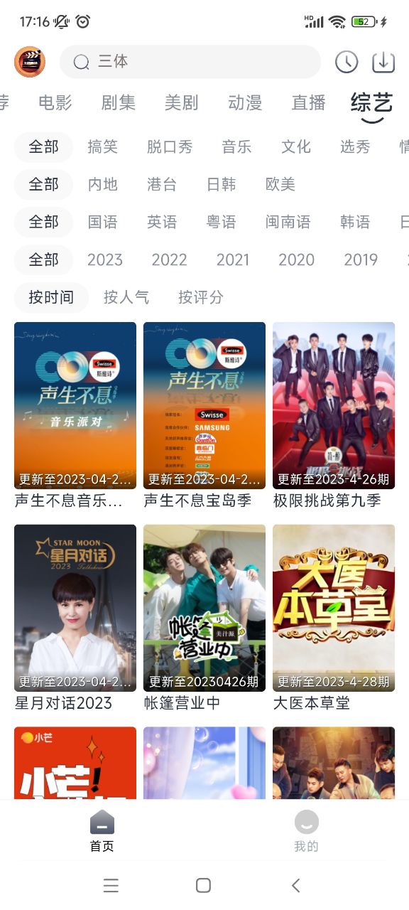 小城追剧免广告下载