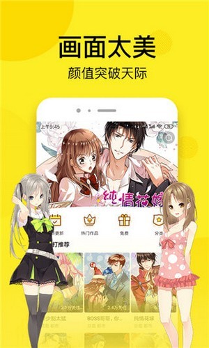 松鼠漫画官方页面入口下载