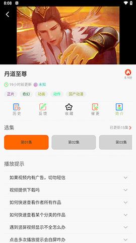 漫书影app官方下载