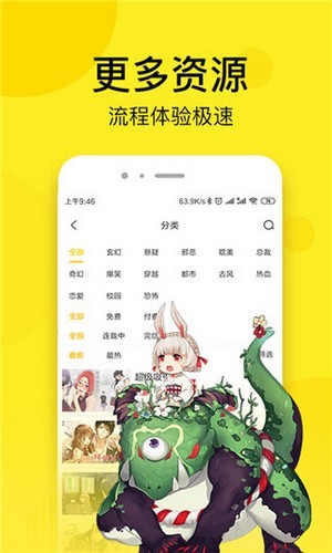 松鼠漫画官方页面入口下载