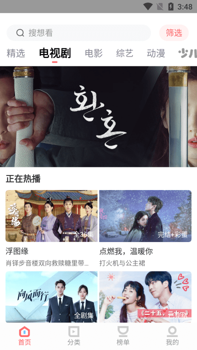 星河影视APP下载
