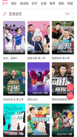 忘川影视追剧app下载