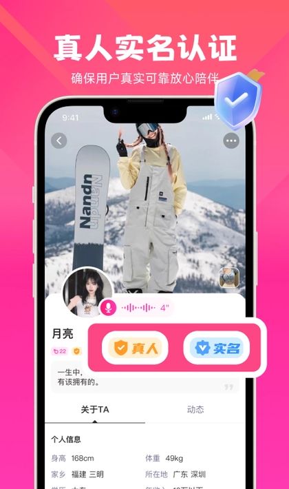 晓蜜交友app下载