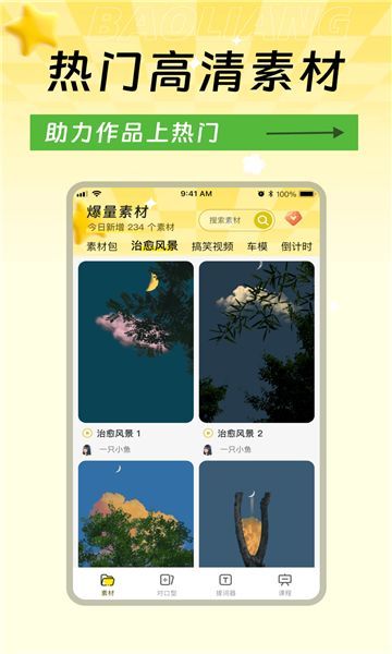 短视频短剧推文爆量神器下载
