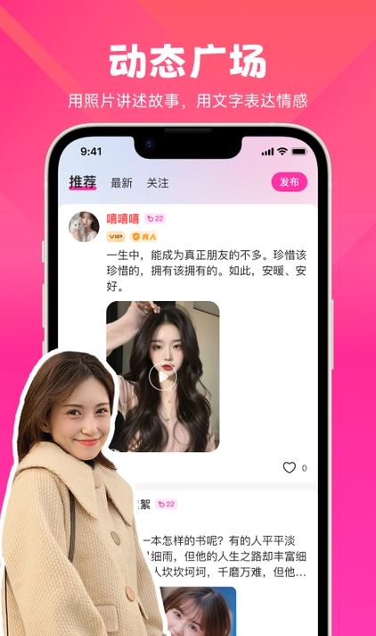 晓蜜交友app下载