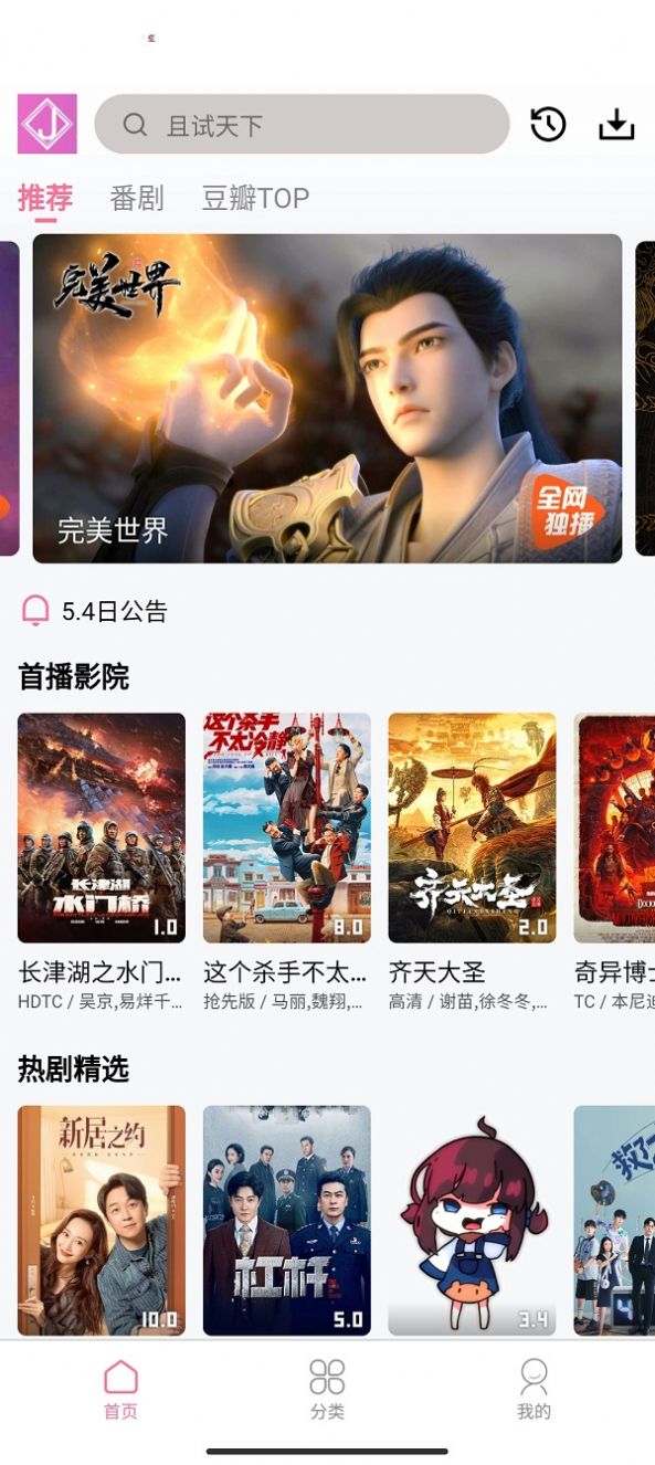 旧梦影视剧app下载安装