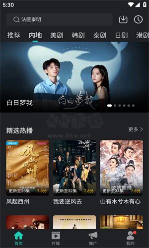 海鸥免费追剧软件下载