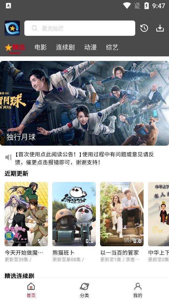星奇影视最新版本下载