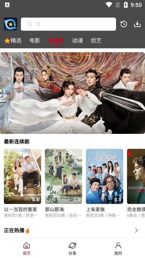 星奇影视最新版本下载
