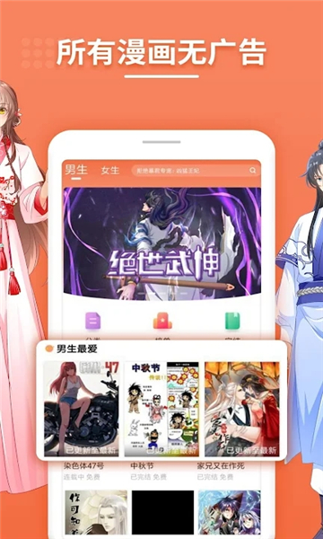 斗4漫画免费阅读漫画台下载
