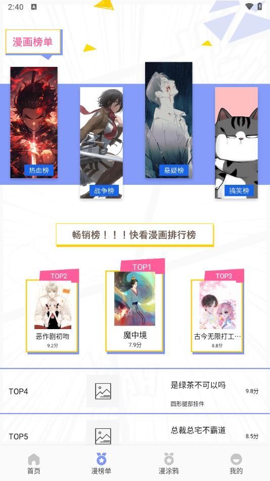 七色番动漫板软件下载
