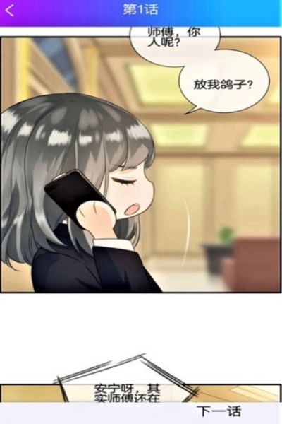 一心漫画免费观看纯净版下载