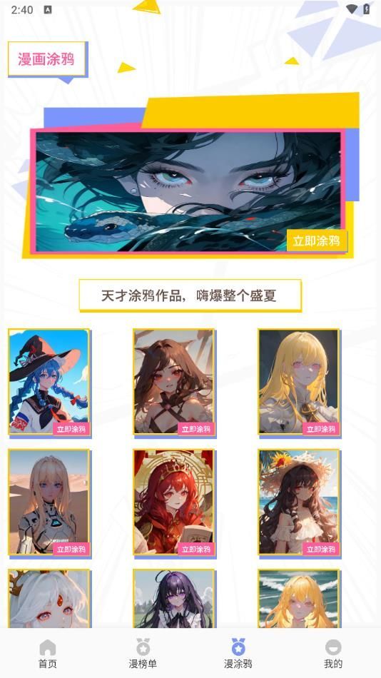七色番动漫板软件下载