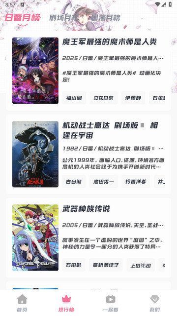 次元派对动漫app下载