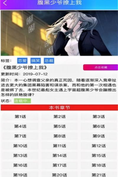 一心漫画免费观看纯净版下载