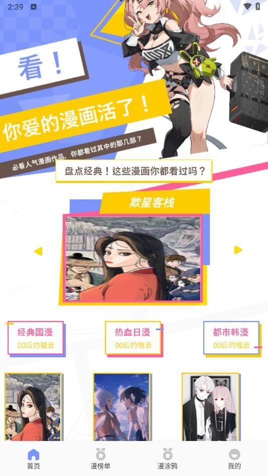 七色番动漫板软件下载