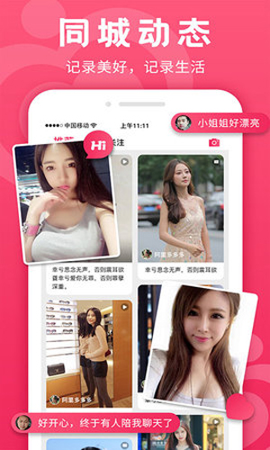 寻他交友真人社交app下载