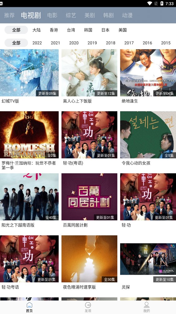 雪花视频追剧神器下载