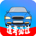 驾考模拟宝典app安卓去广告版v3.8.5