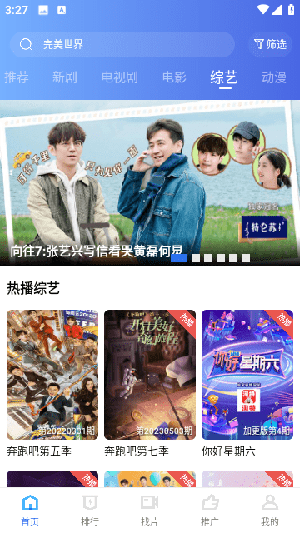 翡翠影视免费追剧下载