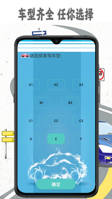 驾考模拟宝典app下载