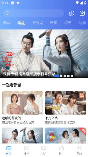 翡翠影视免费追剧下载