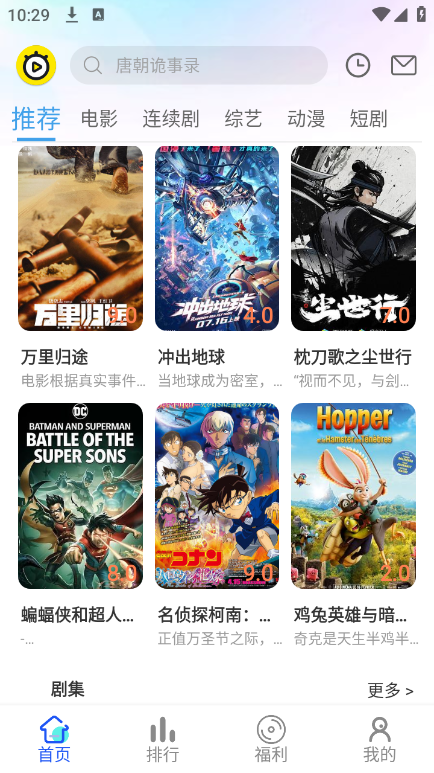 乐达影视app官方下载