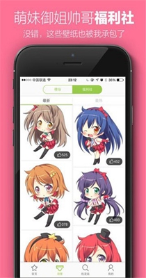 一休漫画软件下载