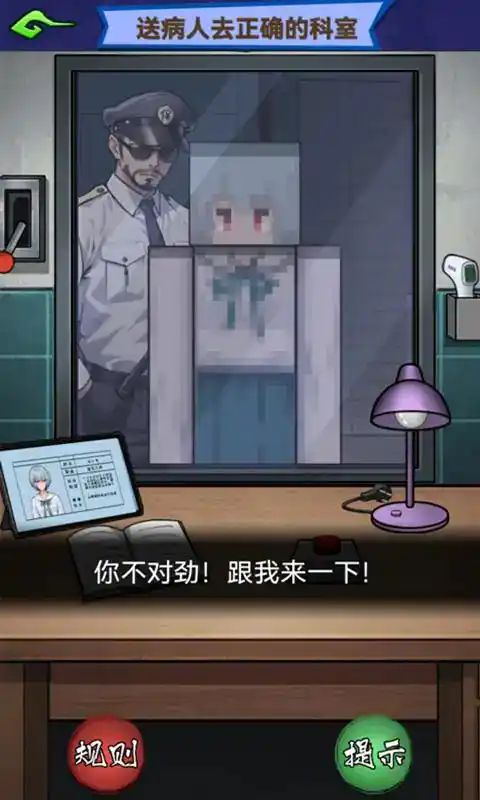 恐怖午夜传说小游戏下载直装版