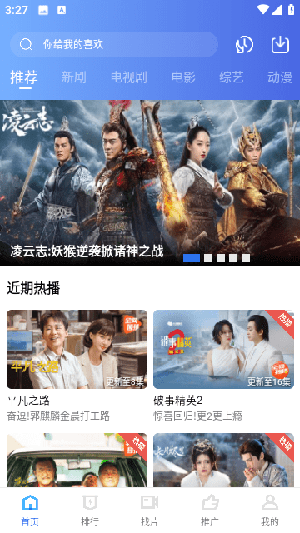 翡翠影视免费追剧下载