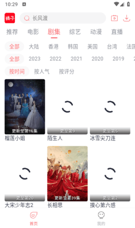 橘子追剧app官网下载