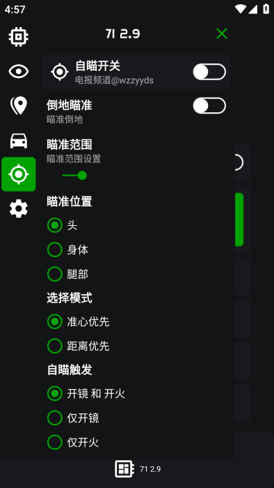 绿蜘蛛2.9防封地铁逃生卡金砖下载