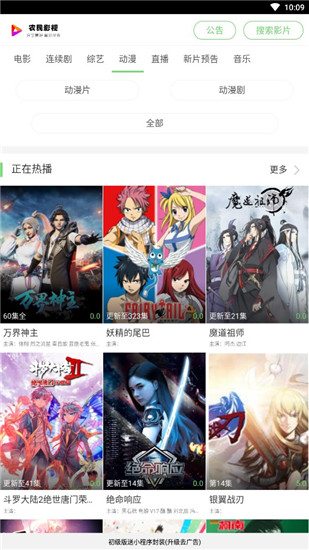 农民影视vip会员电视剧海量追剧下载