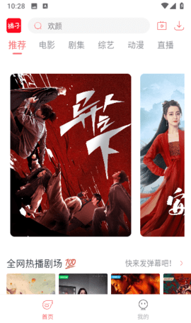 橘子追剧app官网下载