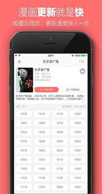 一休漫画软件下载