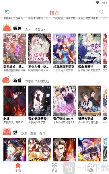 番剧动漫大全app下载