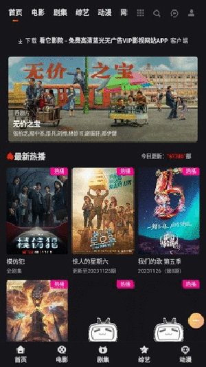 火花动漫在线观看高清下载