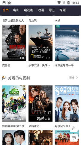 南方影视app官方版下载