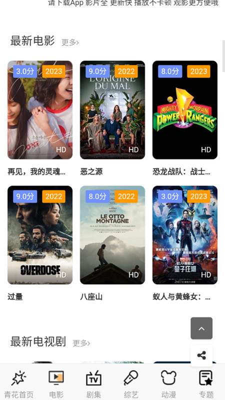 青花影视官网下载